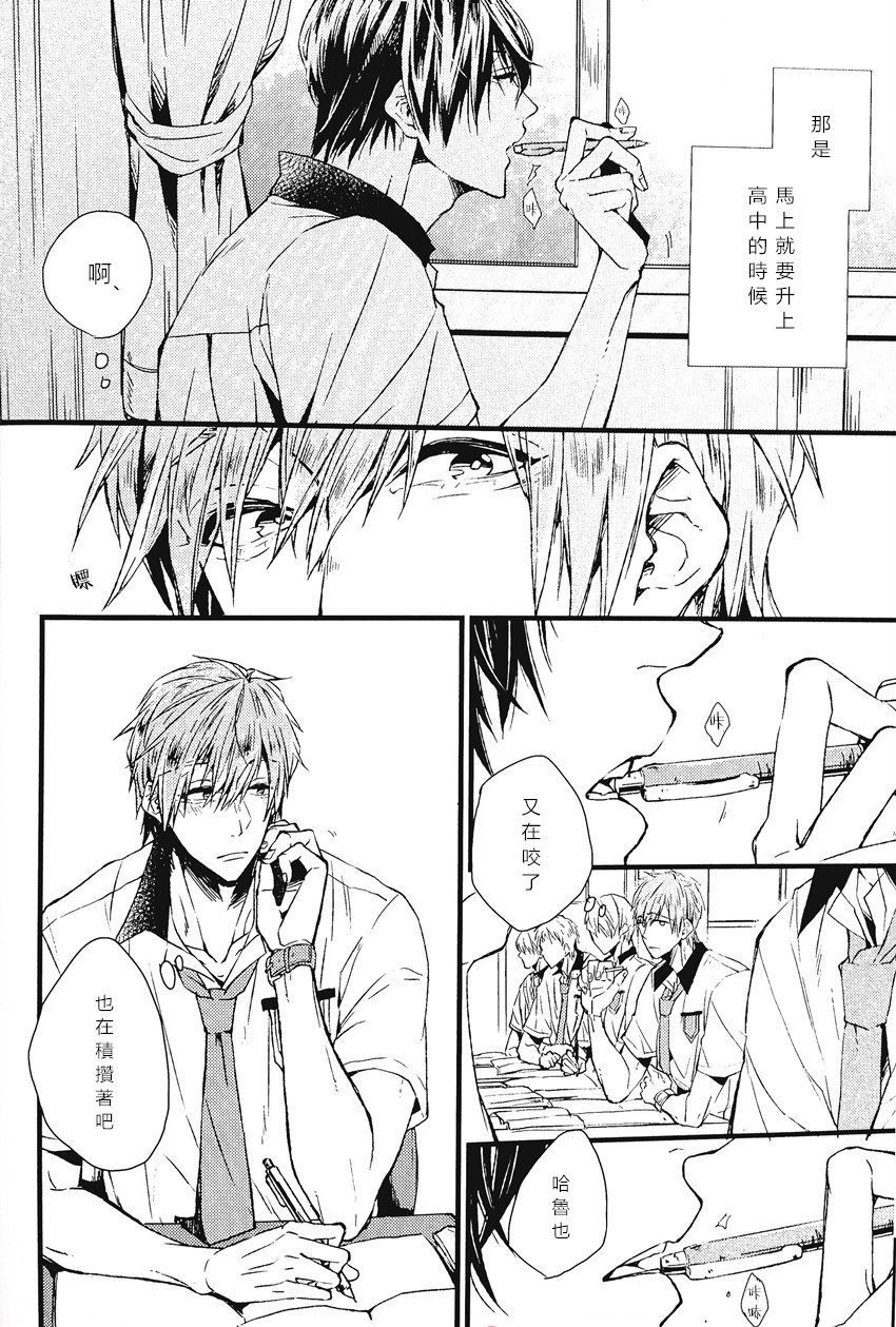 (Renai Shachuation) [Birman (Pirupa)] Tabechaitai kurai suki (Free!) [Chinese] page 5 full