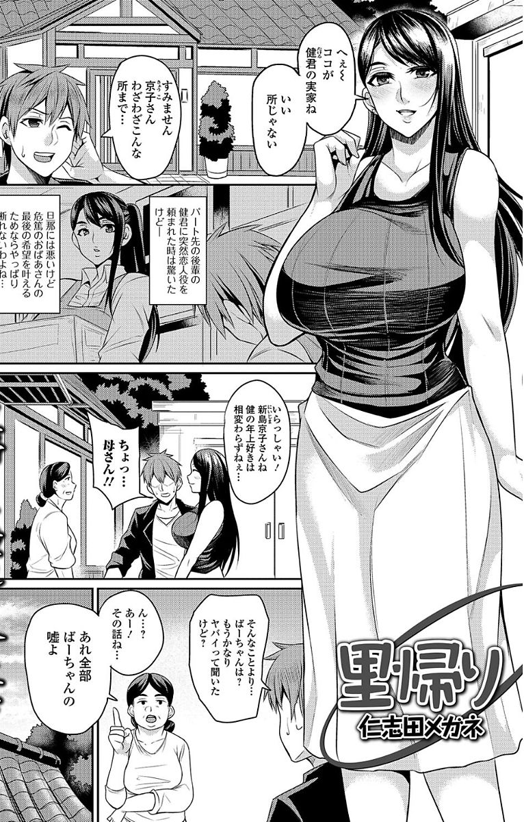 [Anthology] Web Haishin Gekkan Tonari no Kininaru Oku-san Vol. 007 page 27 full