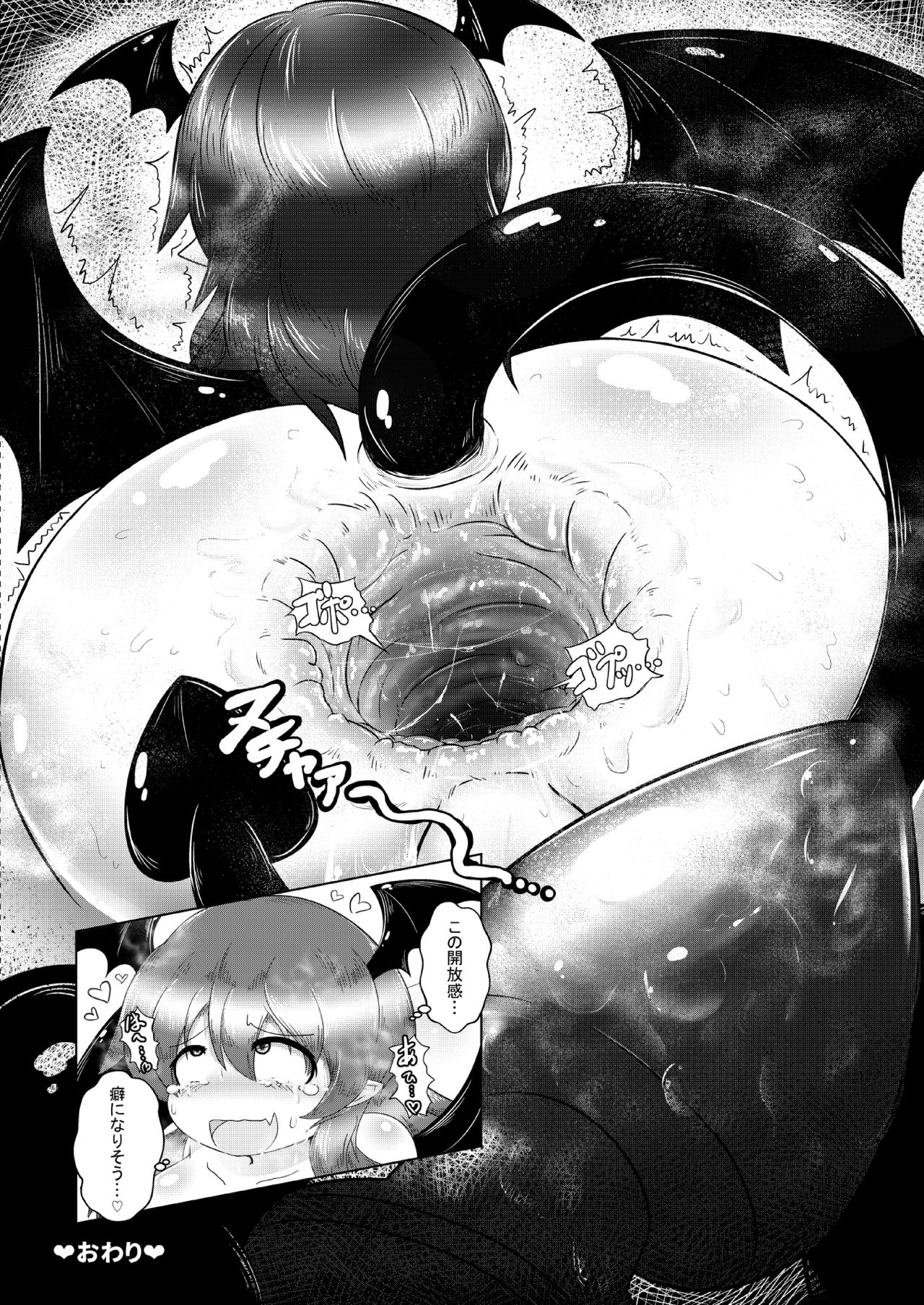 [Daishizen Juukou (Ashita)] Kyokina ana no Koakuma-san (Touhou Project) [Digital] page 22 full