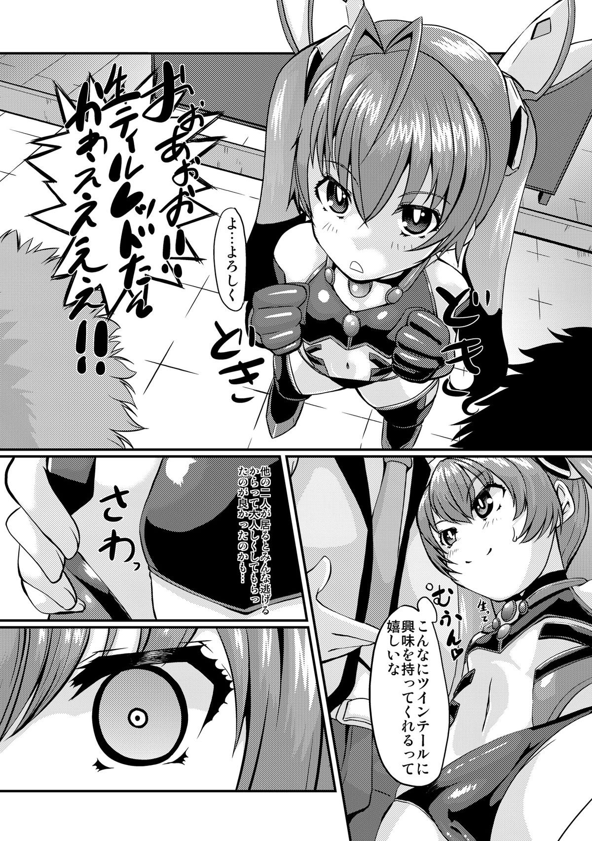 [Kaisei Yohou (Kurogane Riku)] Ore, Mesudorei ni Narimasu (Ore, Twintail ni Narimasu.) [Digital] page 5 full