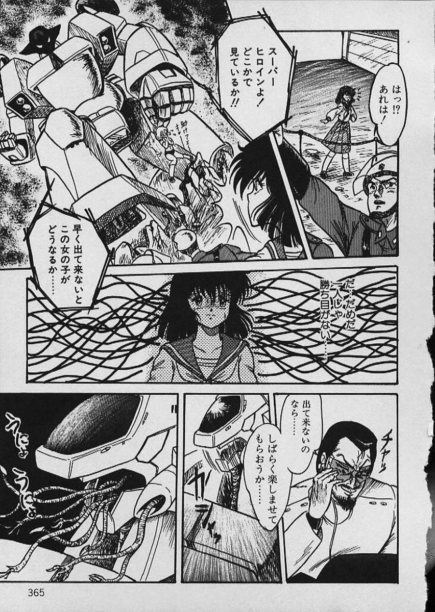 [Shin Tsuguru] Moo Yurushite | Forgive Yet! page 366 full