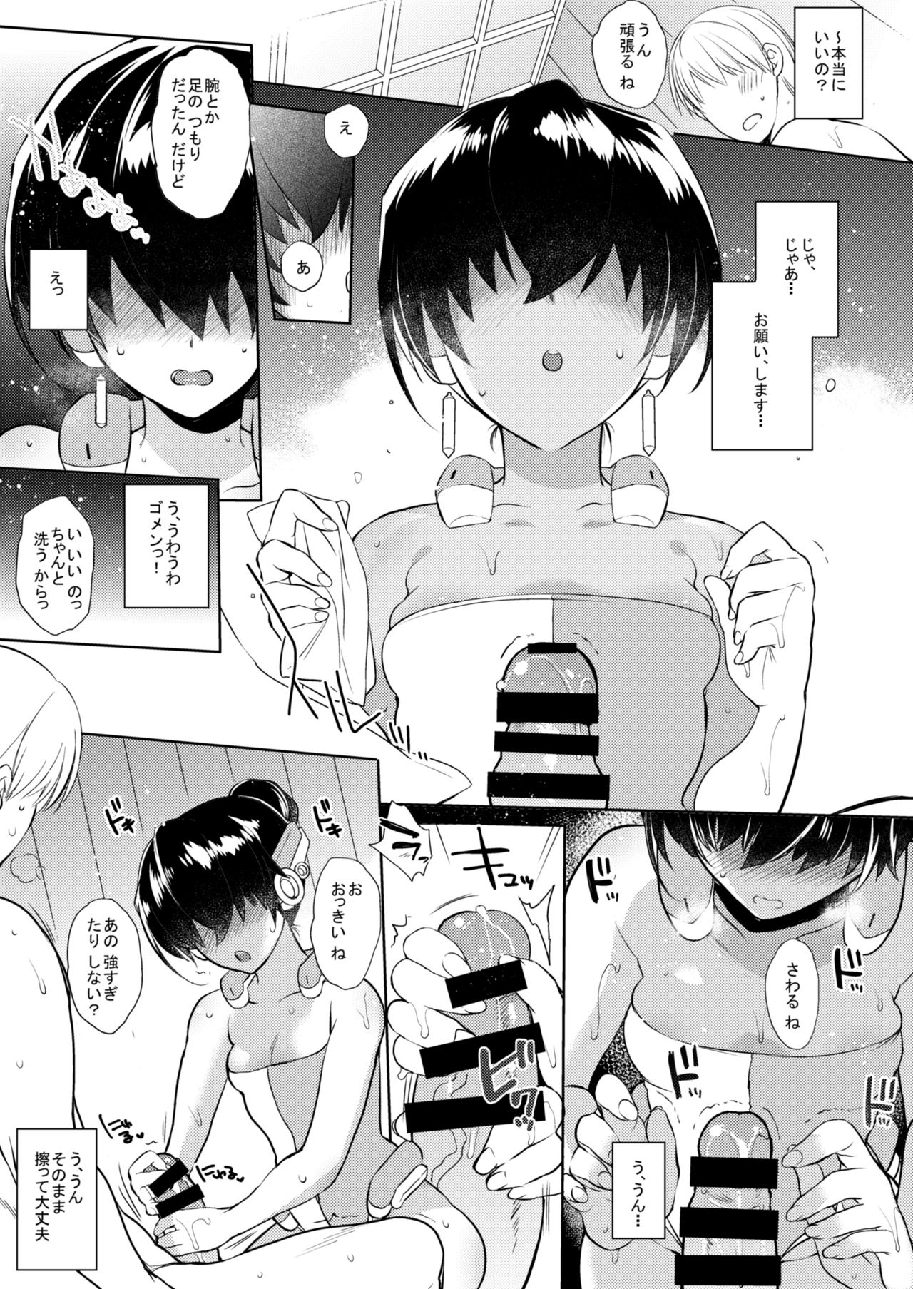 [NIGHT FUCKERS (Mitsugi)] Umejo San (Kyoukai Senjou no Horizon) [Digital] page 5 full