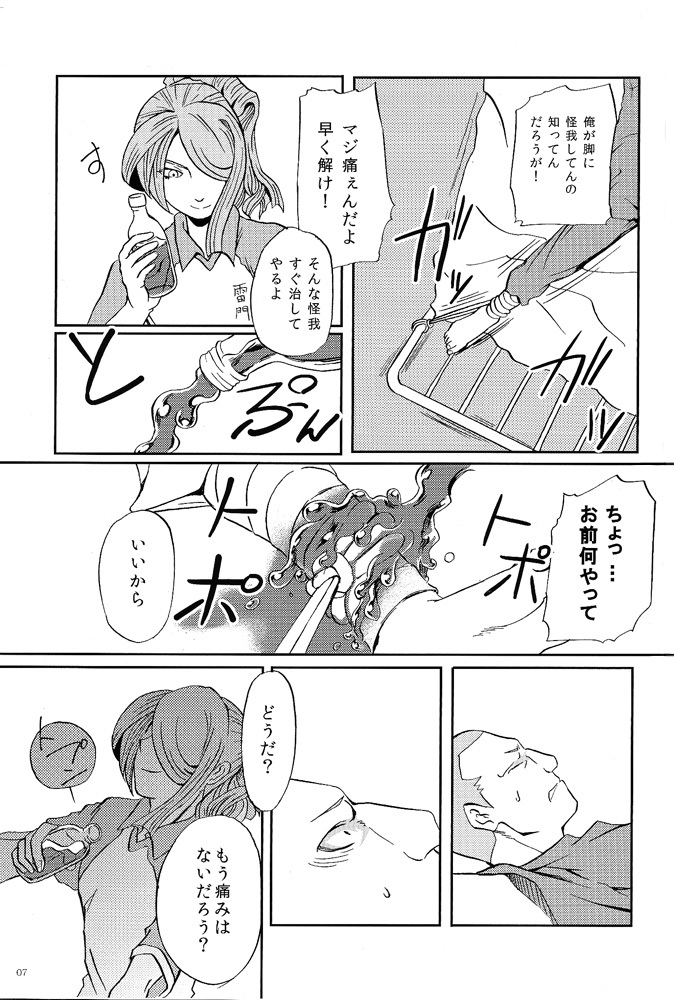 [Tansui Ningyo (Matsumoto Choushichirou)] DID (Inazuma Eleven) page 7 full