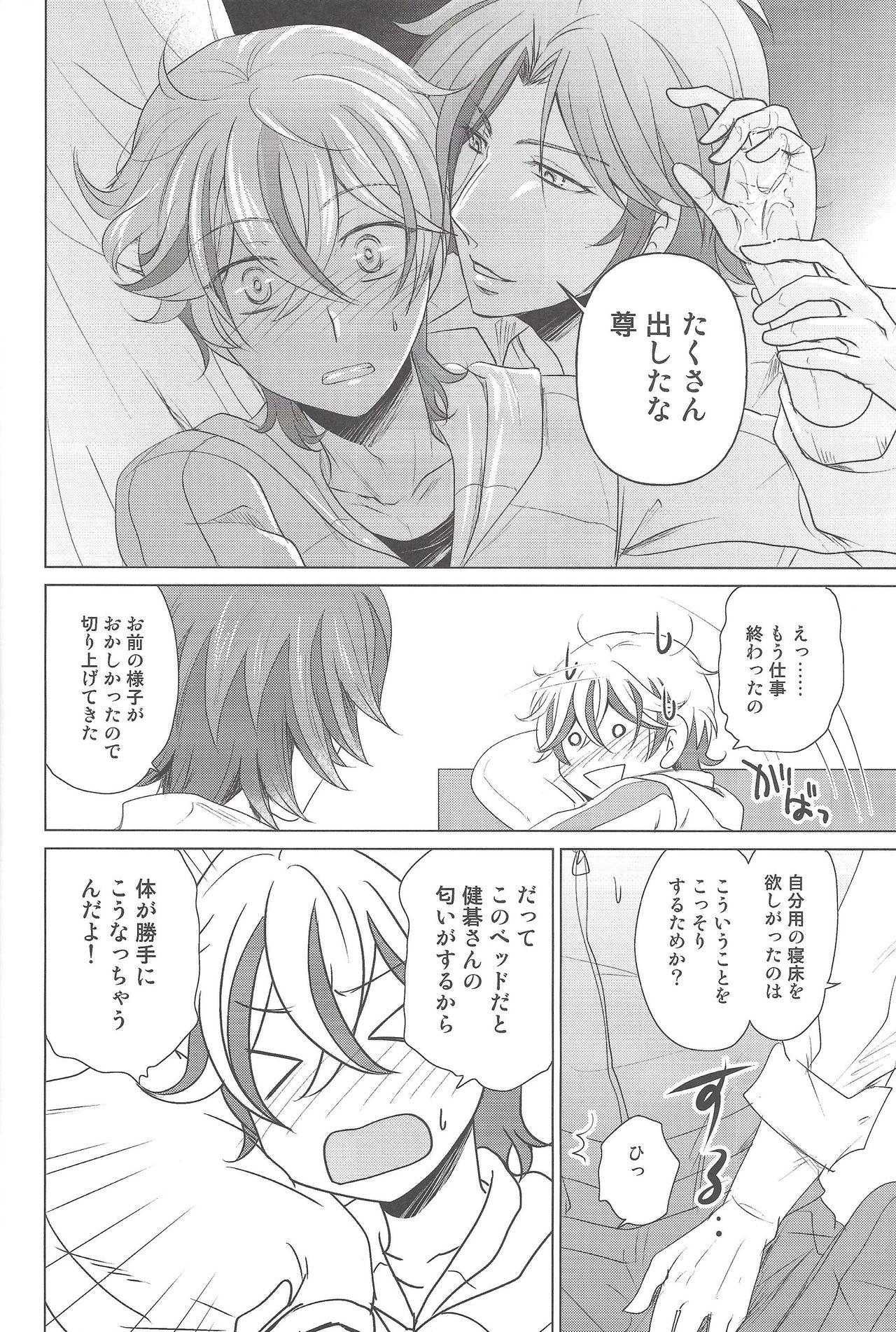 (Ore no Turn vs. 2019) [BACKRAZE (Kuzunoha Hiroshi)] B.E.D. (Yu-Gi-Oh! VRAINS) page 7 full