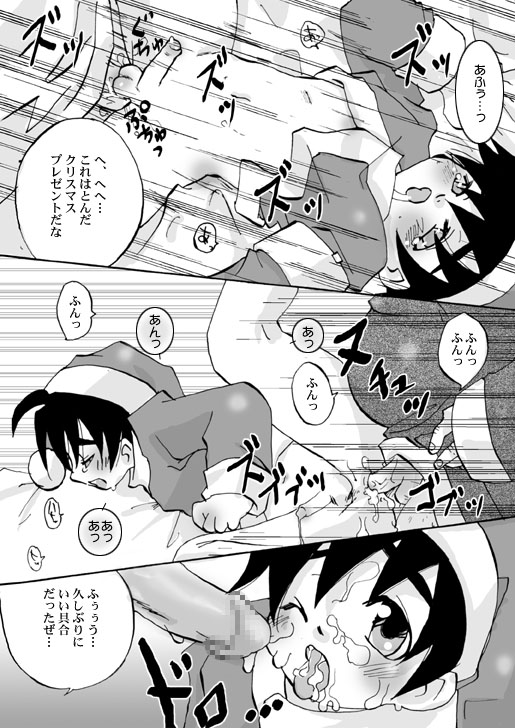 Santa no oshigoto - Santa's Work. page 8 full