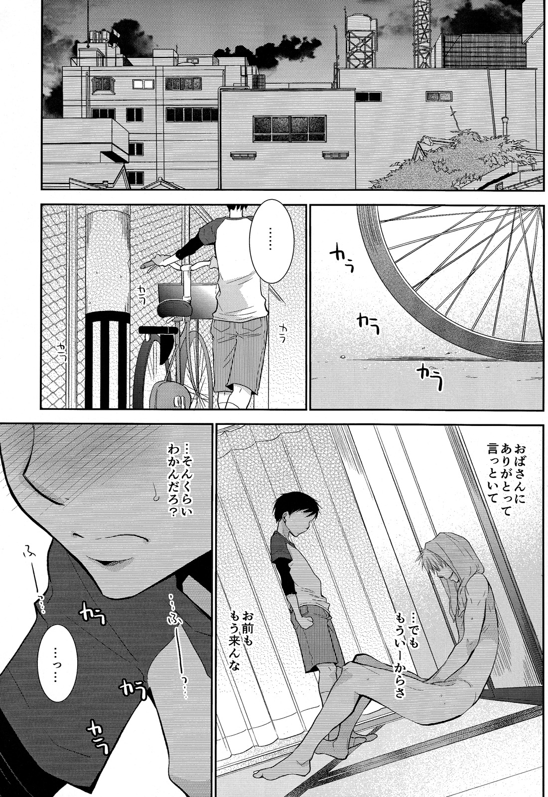 (Shotaful!) [dog-ear (ri-ru-)] Nii-chanchi. page 9 full