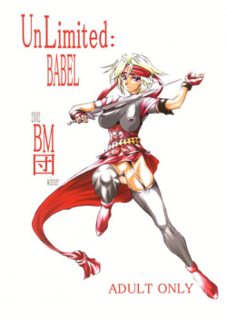 (C63) [BM Dan (Doumeki Bararou)] Unlimited BABEL (Soulcalibur, UNLIMITED:SaGa)