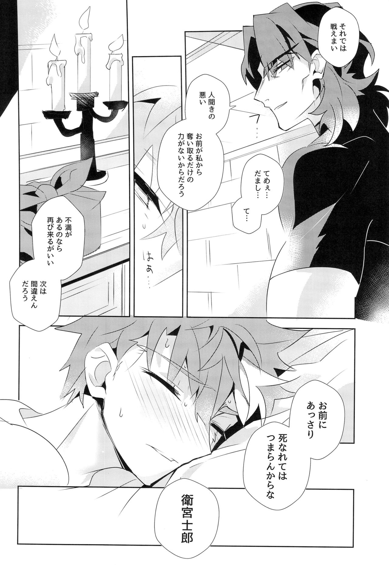[GLUTAMIC:ACID (Tanunosuke)] miyuani sindoiro-mu (Fate/Kaleid linerPrisma ILLYA) page 49 full