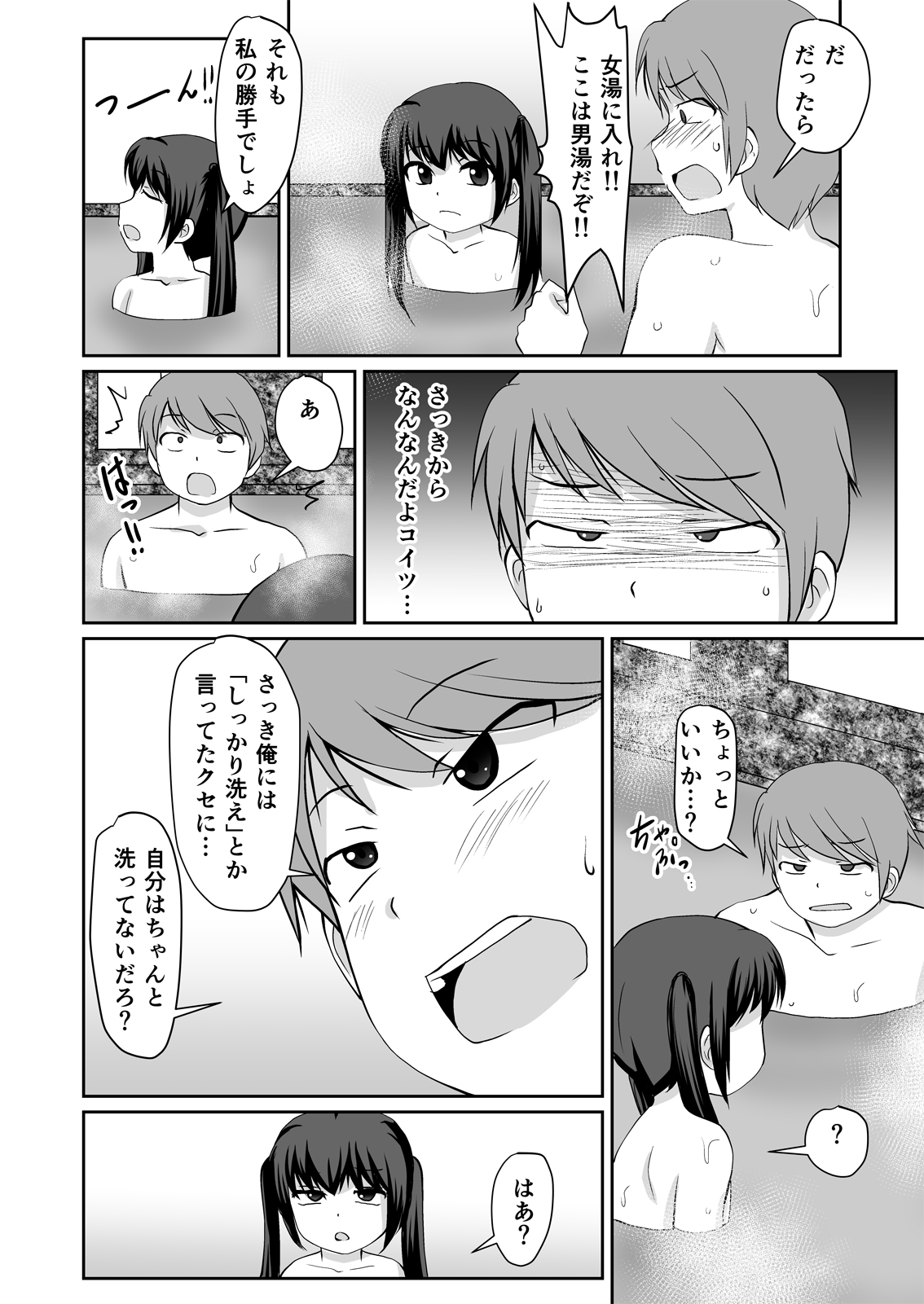 [PLEIADES☆FORTUNE (Kaniyama Yuusuke)] Bandai-chan BANDAI CHAN☆ page 14 full