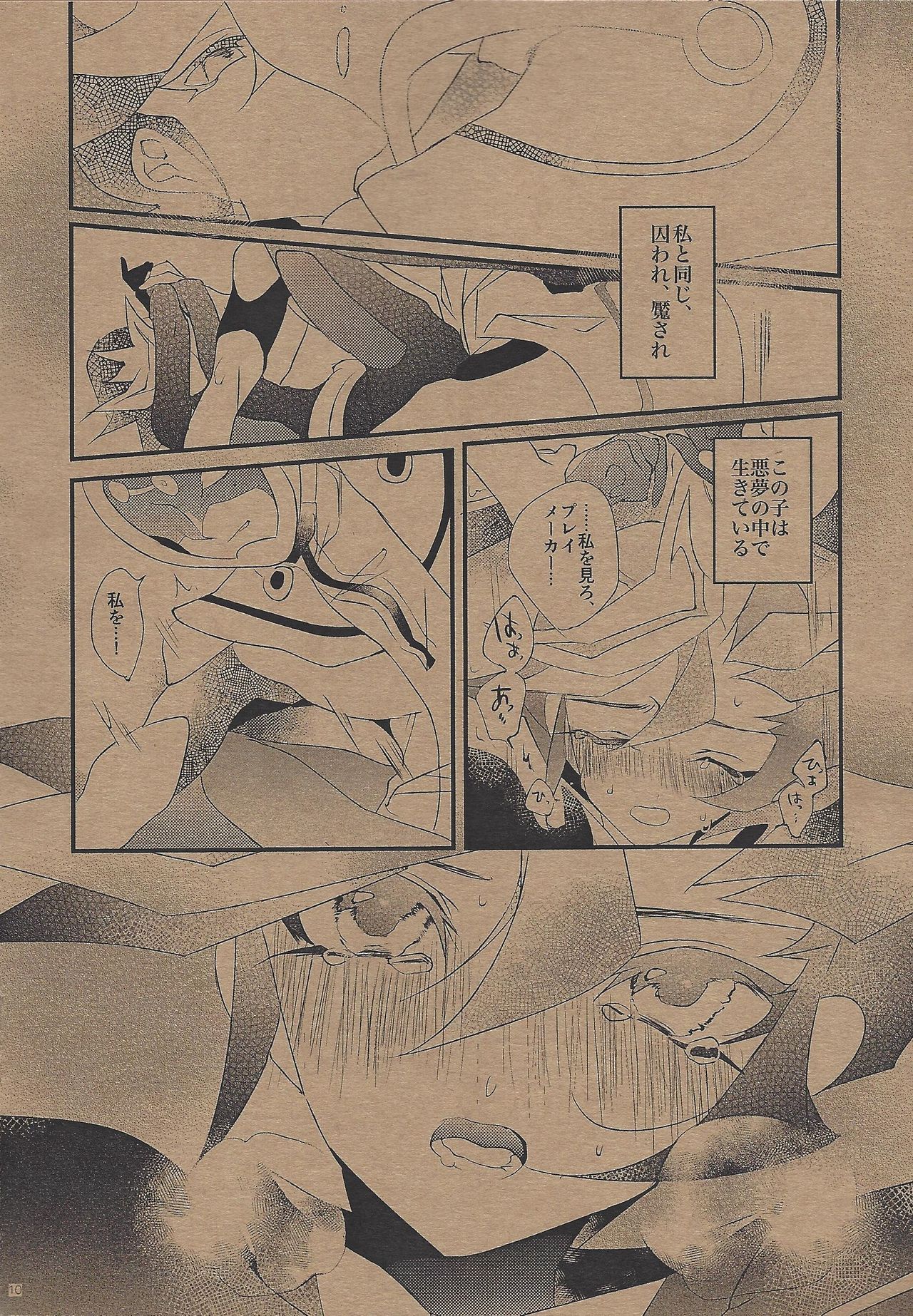 (Sennen Battle Phase 20) [Gussuri. (Rihi)] The Butterfly Effect (Yu-Gi-Oh! VRAINS) page 9 full