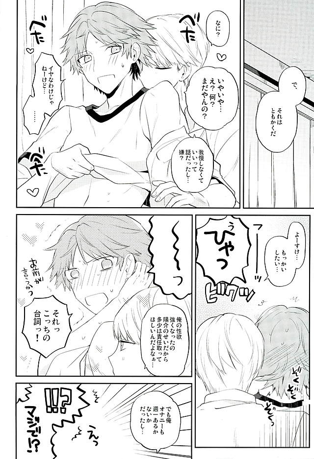 (HaruCC21) [Mithril (MAMI)] Kyou Uchi Kuru? (Persona 4) page 17 full