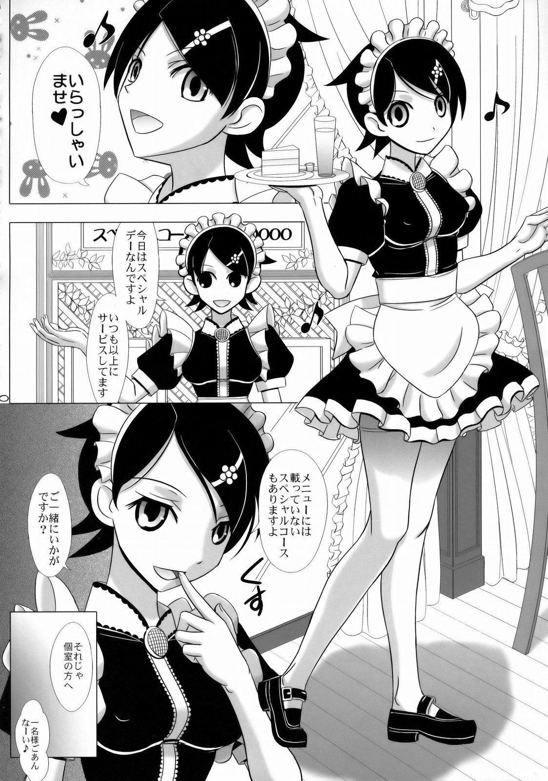 (C77) [Lover's (Inanaki Shiki)] Shio michiru Pororoca (Sayonara Zetsubou Sensei) page 19 full