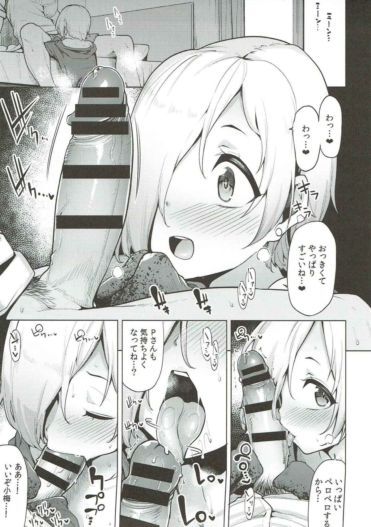 (C90) [Tamokuteki Hall (Moketa)] Off wa Koume to. (THE IDOLM@STER CINDERELLA GIRLS) page 6 full