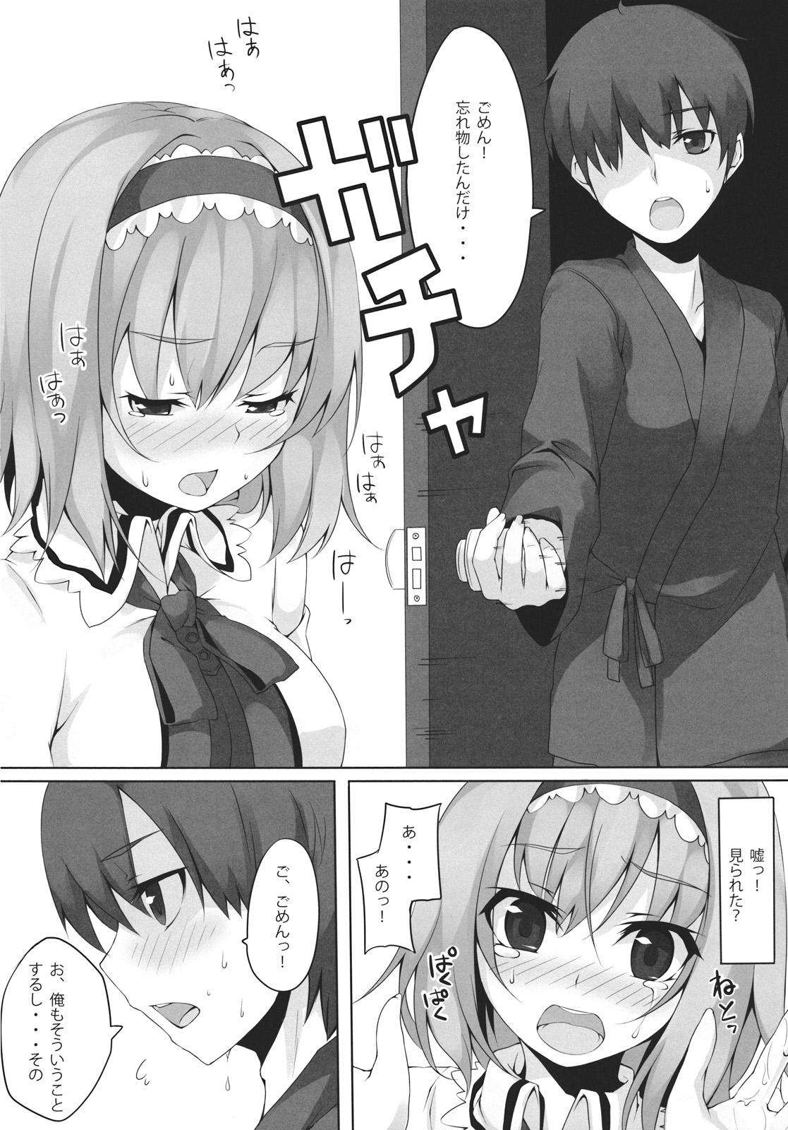 (Reitaisai 9) [Shinkai Kissa (Unasaka)] ALICE to... (Touhou Project) page 8 full