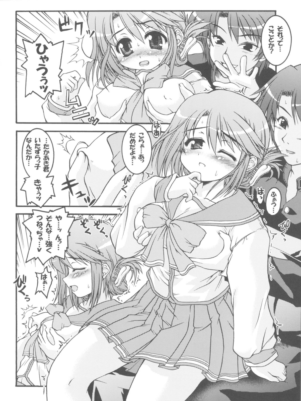 (C68) [Gekka Bijin, Bottomress Pit (Yatogami Shido, Bonzakashi)] IINNCYOKO (ToHeart 2) page 6 full