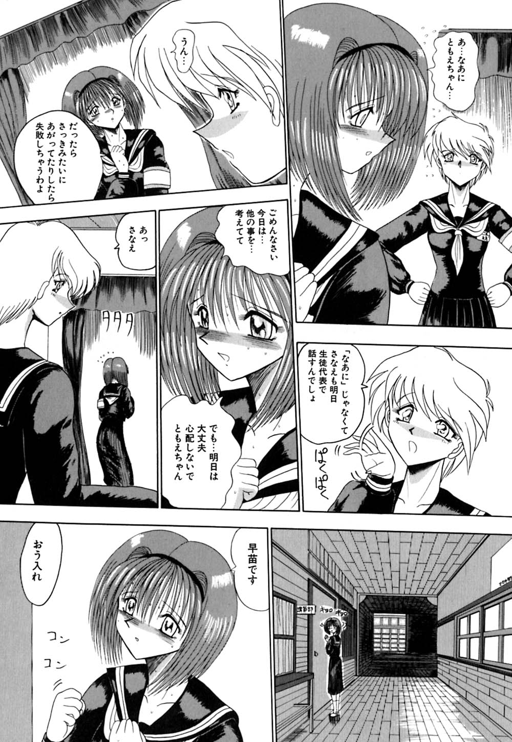 [Miyuma Subaru] Mazo no Yume wa Yoru Hiraku page 13 full