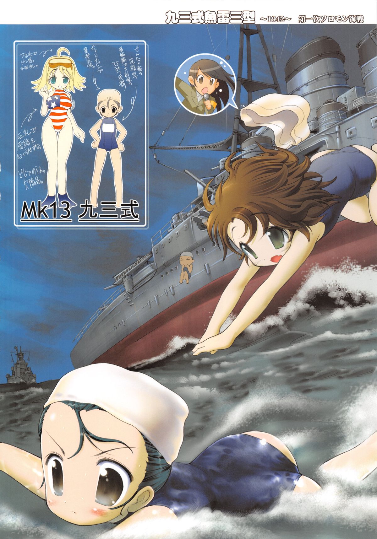 (C78) [STUDIO HUAN (Raidon)] Raidon Shougyoushi Full Color Soushuuhen page 53 full