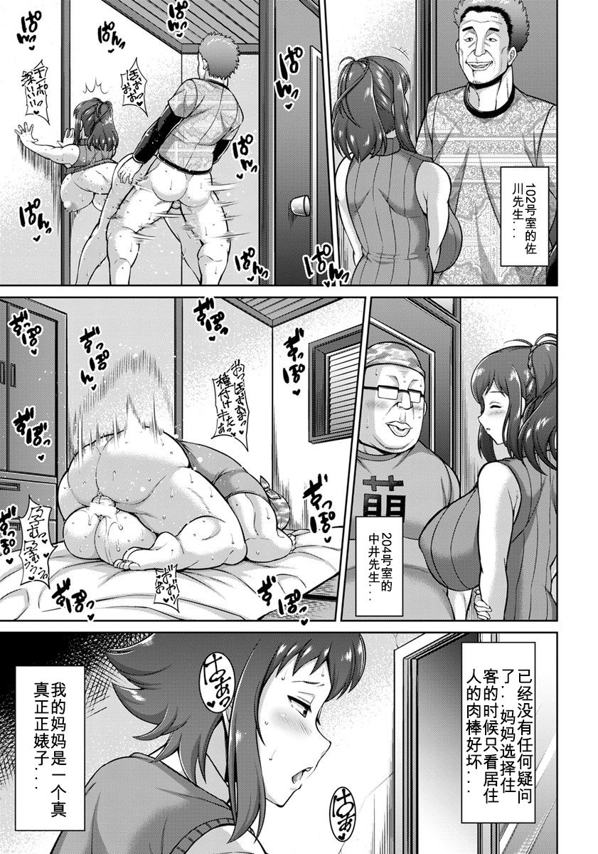 [Dorachefu] Mama wa Dosukebe Ooya-san (ANGEL Club 2018-05) [Chinese] [百合勿忘草个人汉化] [Digital] page 17 full