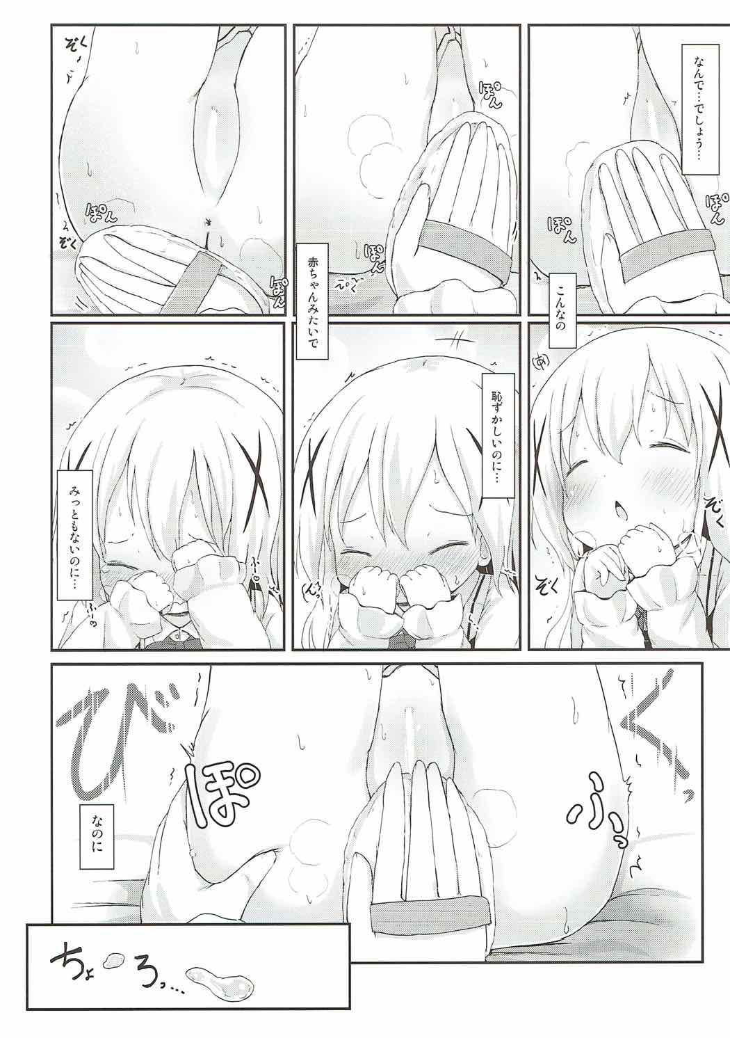 (C92) [Netekuras (Lolisin)] Chino-chan no Omata Check (Gochuumon wa Usagi desu ka?) page 25 full