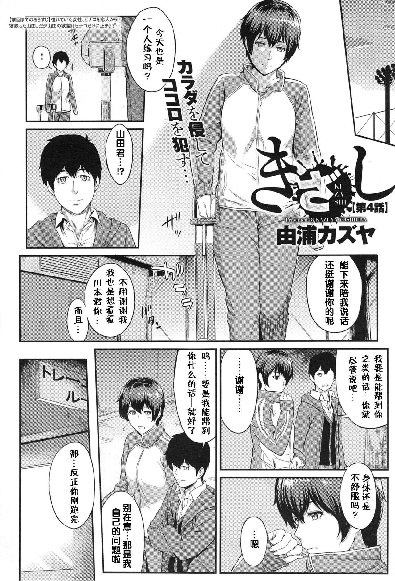 [Yoshiura Kazuya] Kizashi Ch. 1-6 [Chinese] [闲着没事就个人汉化组] page 63 full