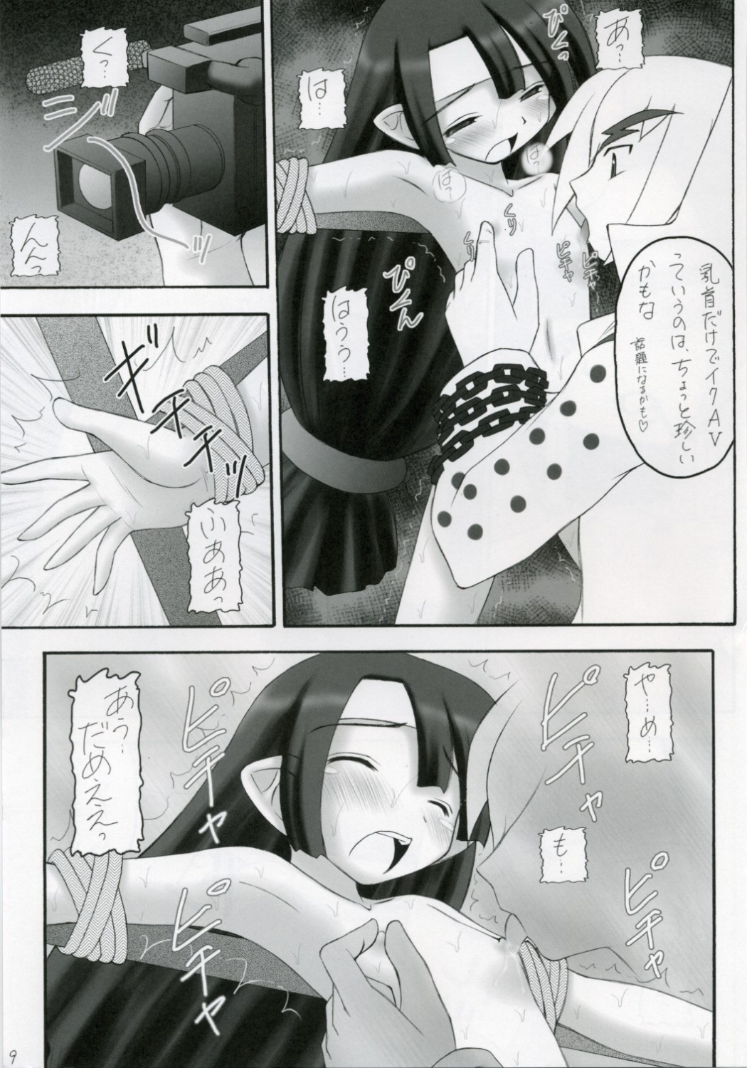 (C70) [Asanoya (Amaniji, Kittsu)] Kanimiso Vol. 3 ~Kunoichi Ninpoujou Yuki no Mai~ (Makai Senki Disgaea) page 8 full