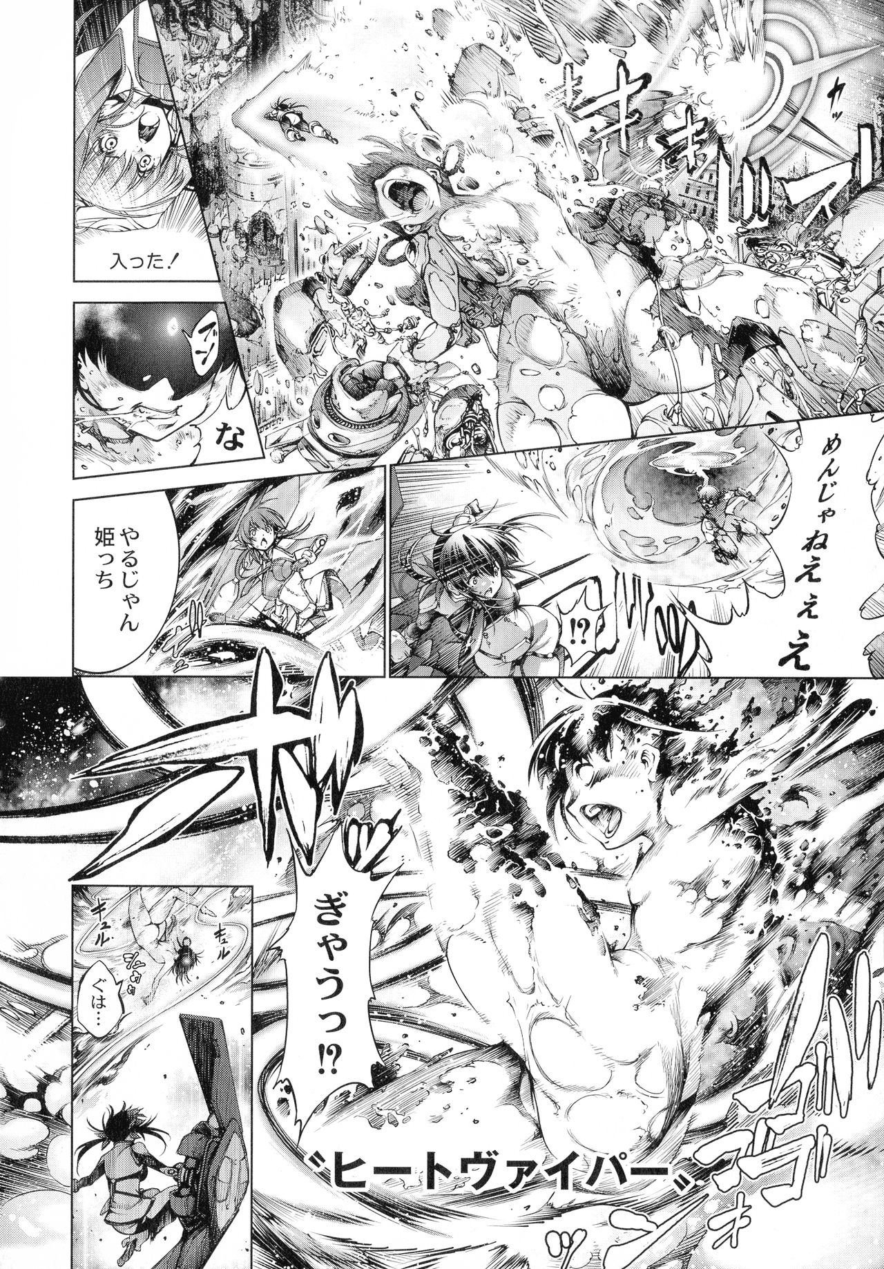 [Kuusou] Busou Shoujo-tai Gyakujoku Sensen page 121 full