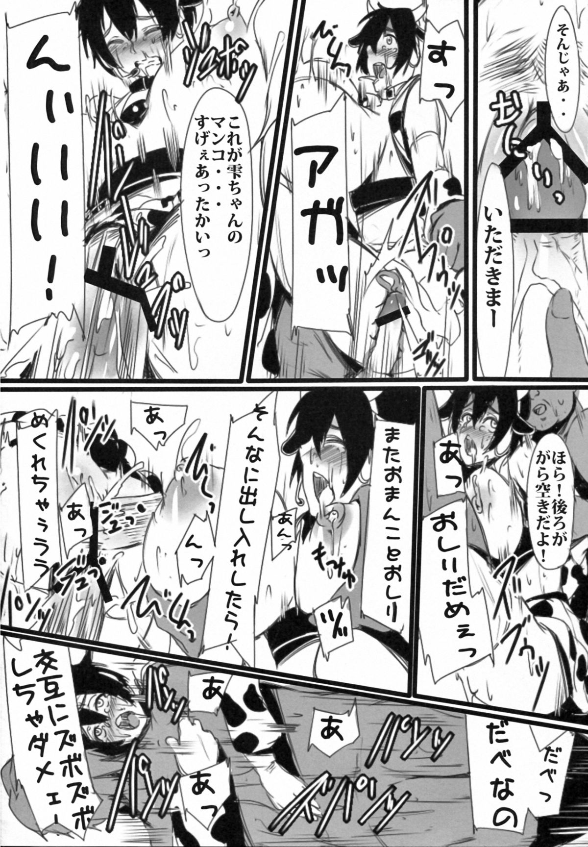(C83) [wakamaker (wakamesan)] Oikawa Bokujyou Ichiban Shibori (The Idolmaster Cinderella Girls) page 21 full