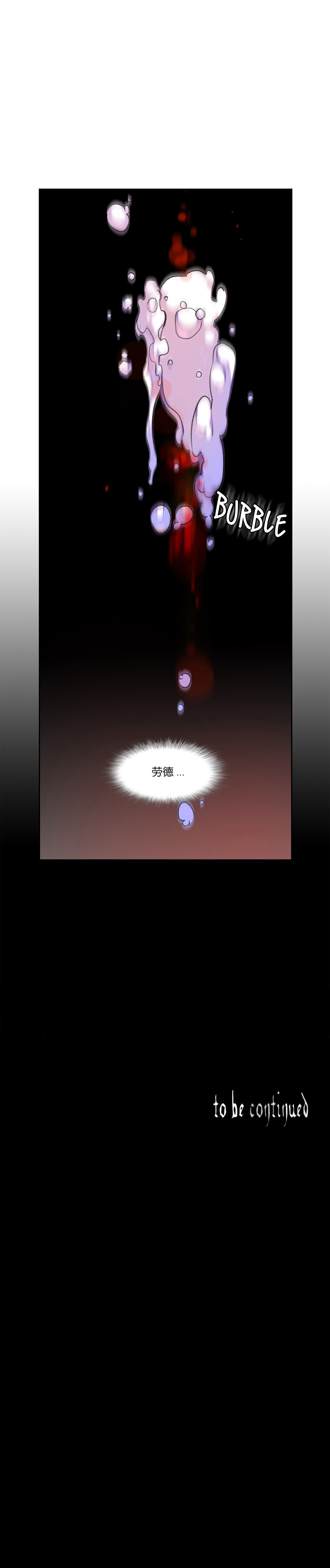 [Juder] Lilith`s Cord (第二季) Ch.61-68 [Chinese] [aaatwist个人汉化] [Ongoing] page 291 full