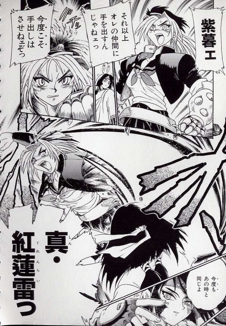 [Kankiten] Banchou transfer red steel SYURA page 64 full