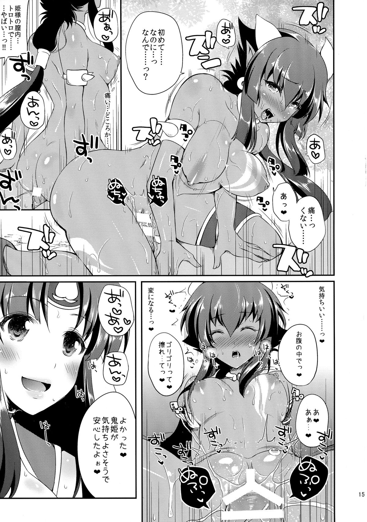 (C87) [Azuki Monaka (Takenouchi Suama)] Momo Yuri (Momokyun Sword Yuki to Hakugin no Shoujo) page 15 full