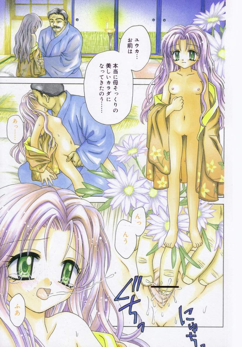 [Azamino Keiji] Hachimitsuiri no Himitsu page 6 full
