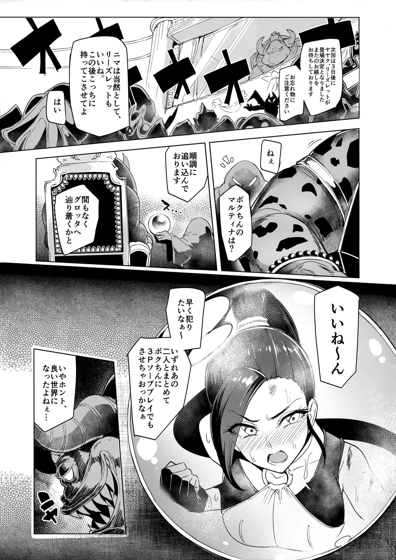 (C93) [A Gokuburi (sian)] Sono Hi Yuusha wa Yabureta (Dragon Quest XI) page 40 full