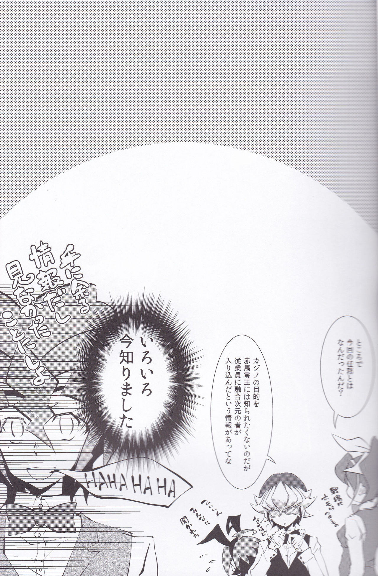 (SUPER24) [Neo Wing (Saika)] CASINO (Yu-Gi-Oh! ARC-V) page 14 full