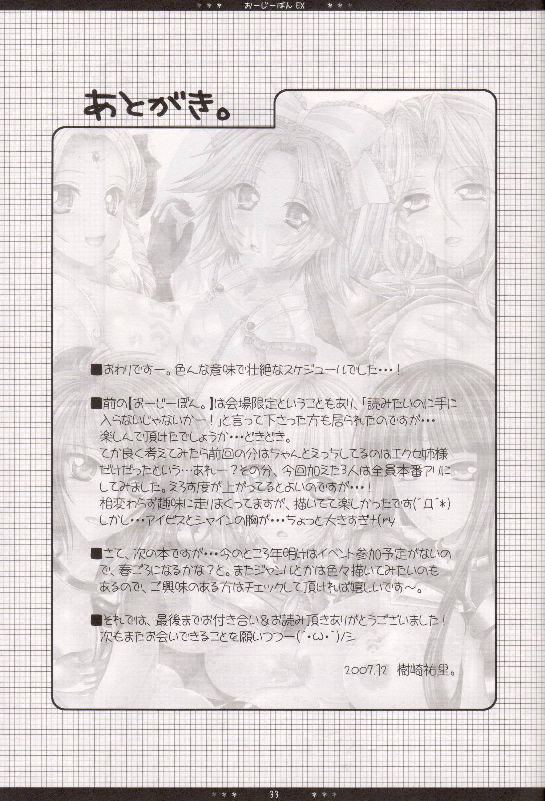 (C73) [HAPPY WATER (Kizaki Yuuri)] Oojiibon EX (Super Robot Wars) page 31 full