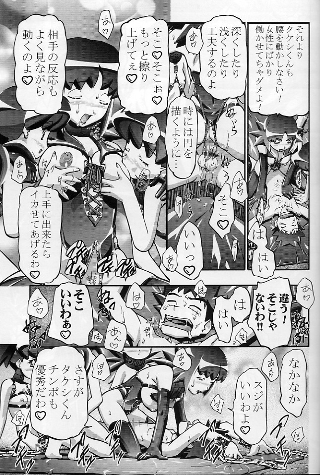 (C64) [Gambler Club (Kousaka Jun)] Takeshi no Mousou Diary (Pokémon) page 56 full