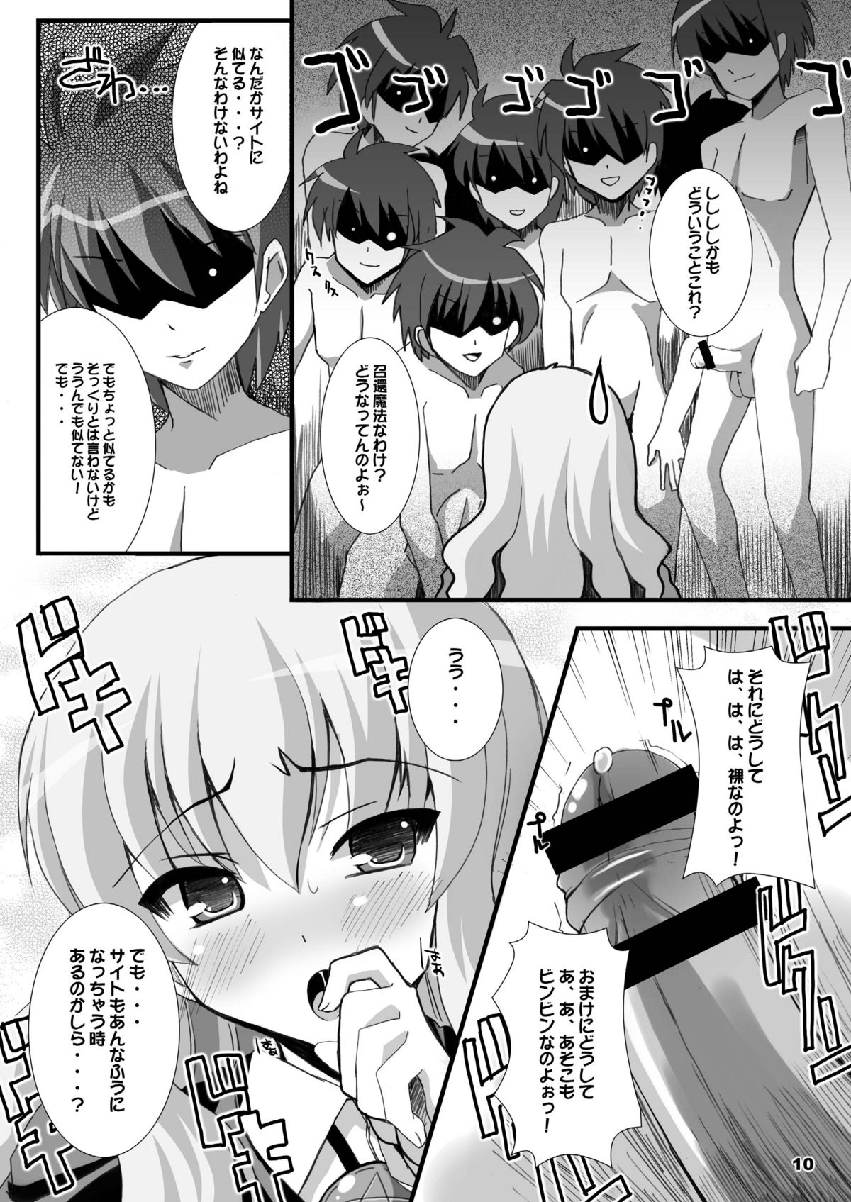 [Kurubushi-kai (Shinshin)] Zero Kyori Shageki (Zero no Tsukaima) [Digital] page 10 full