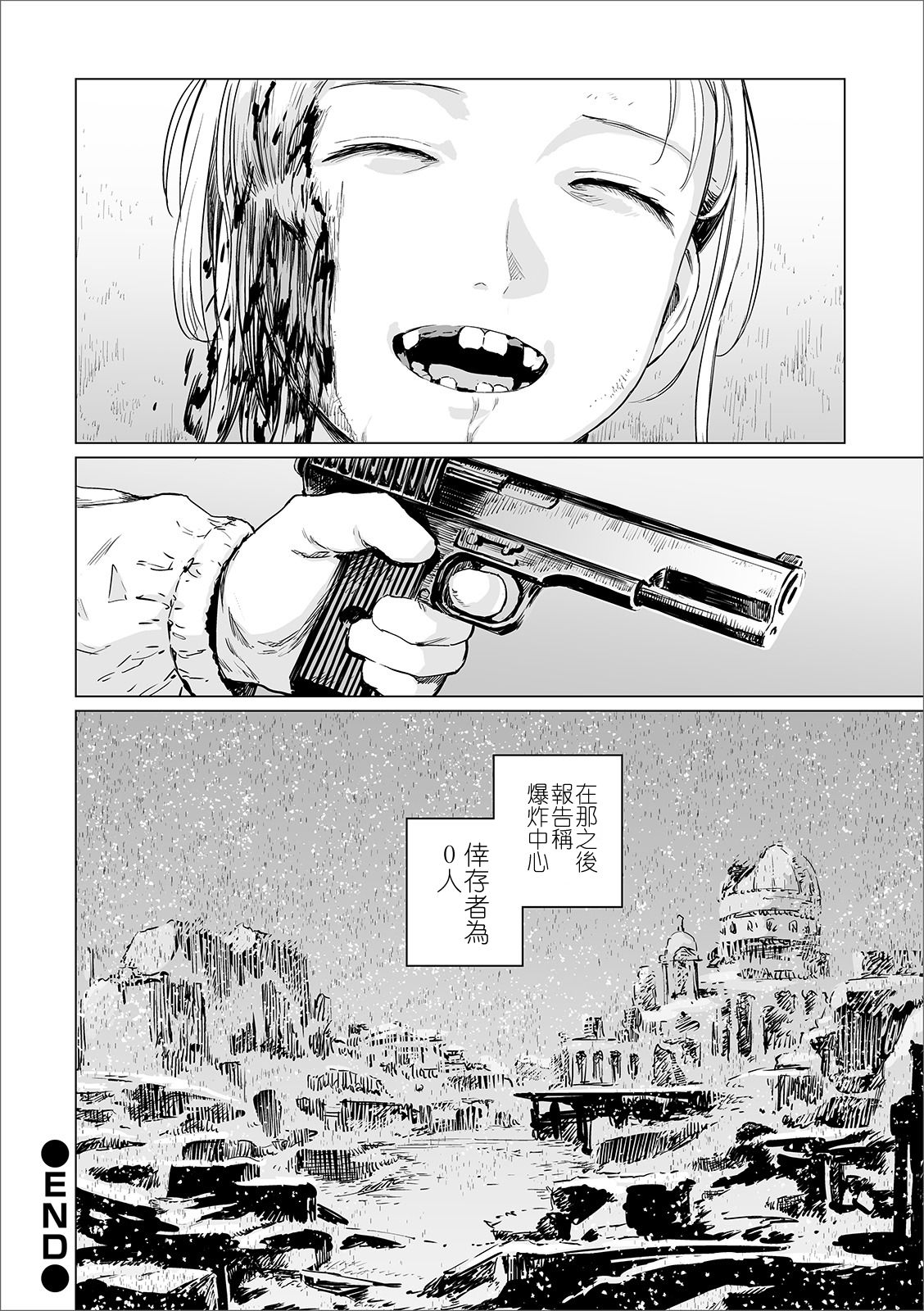 [Amagappa Shoujogun] Atatakai Yuki 丨 溫暖的雪 (Ryona King Vol. 7) [Chinese] [沒有漢化] page 11 full