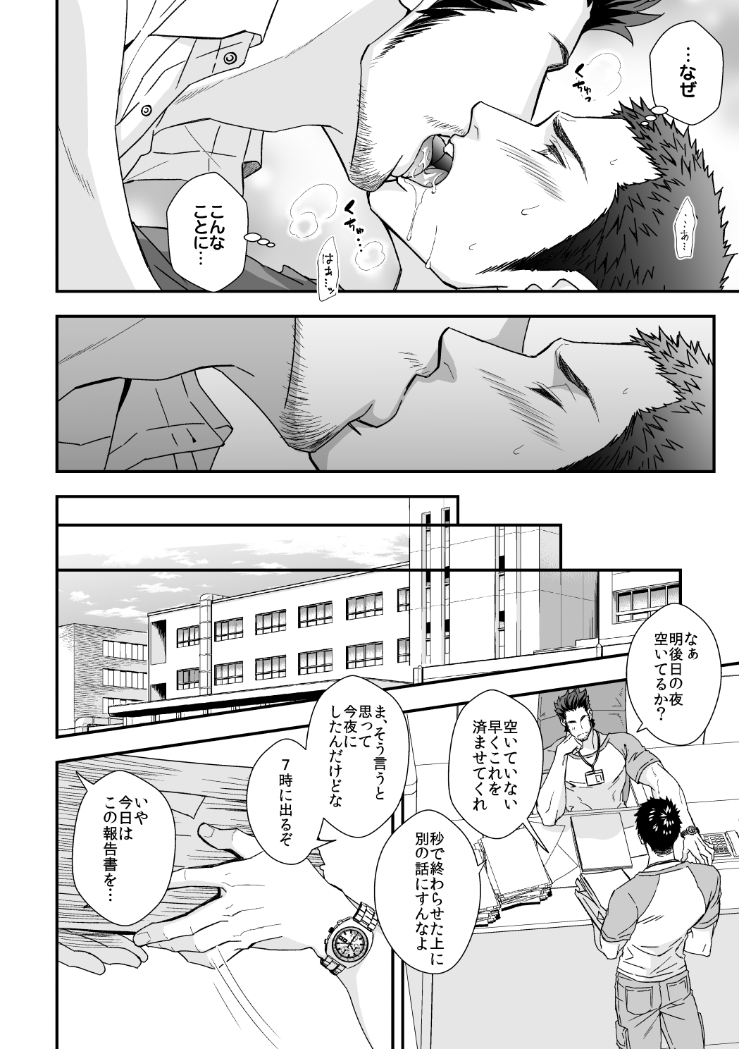 [Unknown (UNKNOWN)] Jouge Kankei ZERO page 5 full