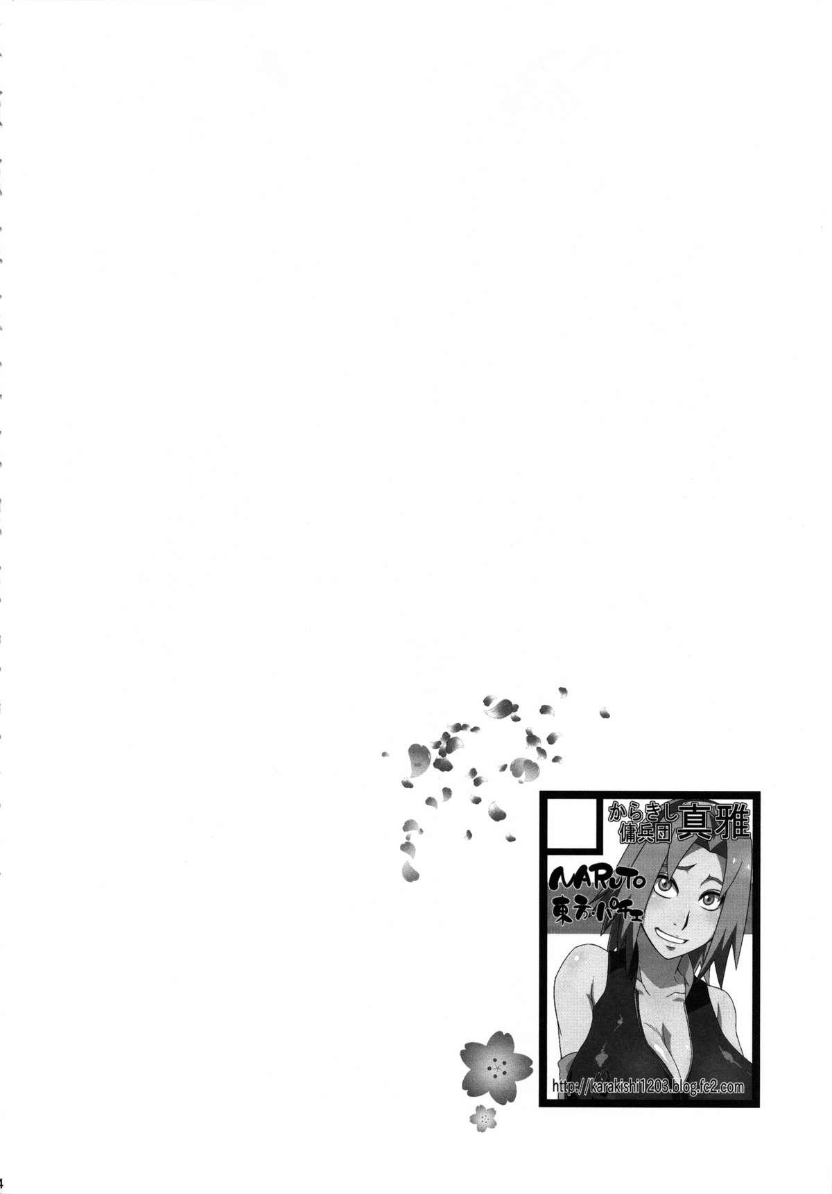 (C85) [Karakishi Youhei-dan Shinga (Sahara Wataru, Tao)] Saboten Nindou 2 (NARUTO) page 4 full