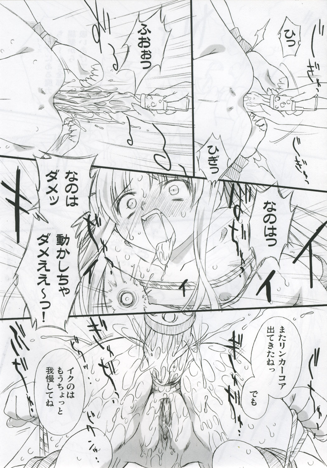 (C69) [OHTADO (Oota Takeshi)] Love Love Linker Core (Mahou Shoujo Lyrical Nanoha) page 18 full