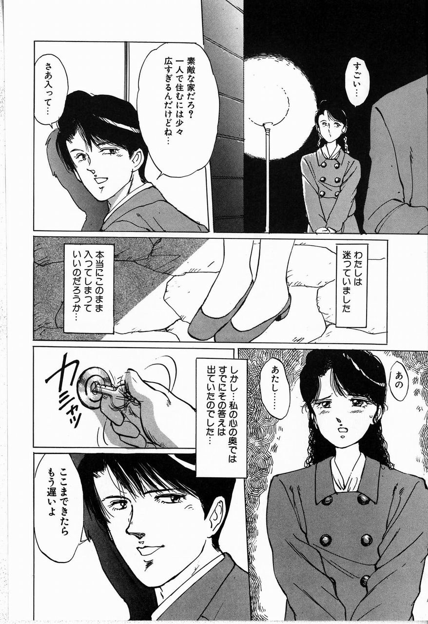 [Manno Rikyu] Reijou page 30 full