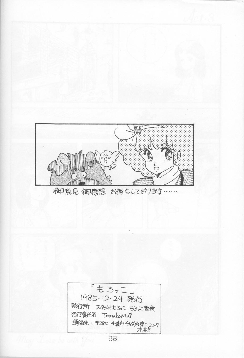 Morocco (Urusei Yatsura) page 37 full