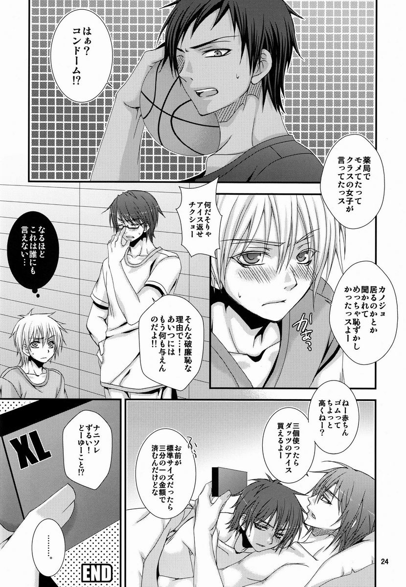 (C82) [VALIANT (Shijima Kiri)] Dakara Ore wa, H ga Dekinai. (Kuroko no Basuke) page 23 full