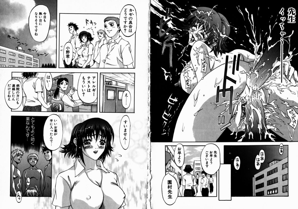 [Kitakata Kuniaki] Allergy no Tokkouyaku page 11 full