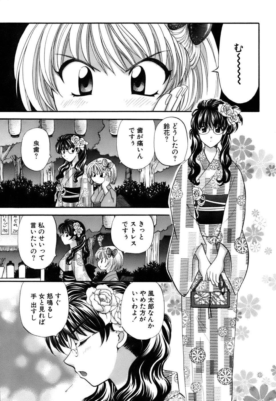 [Hirose Miho] Halftime Lovers Vol. 2 page 35 full