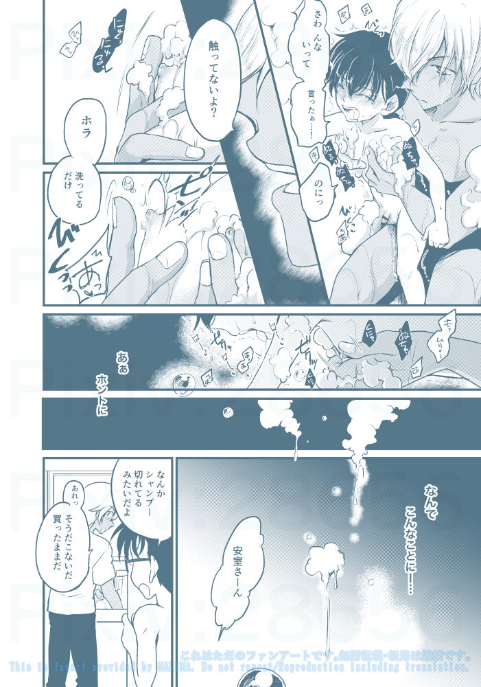 [MAKIMAX (Makima)] Chikubi Kaihatsu Hajimemashita (Meitantei Conan) [Digital] page 4 full