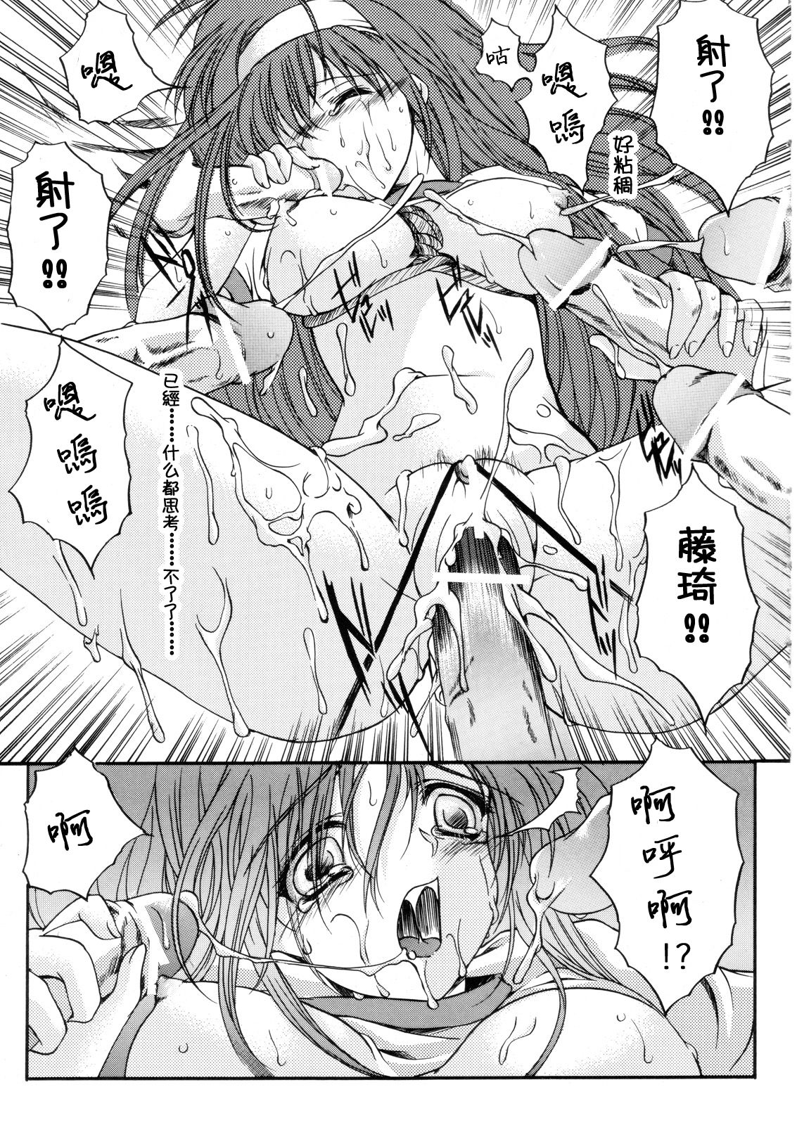(C70) [HIGH RISK REVOLUTION (Aizawa Hiroshi)] Shiori Dai-Juusan-Shou Owari no Hajimari | 詩織 第十三章 終結的開始 (Tokimeki Memorial) [Chinese] page 42 full