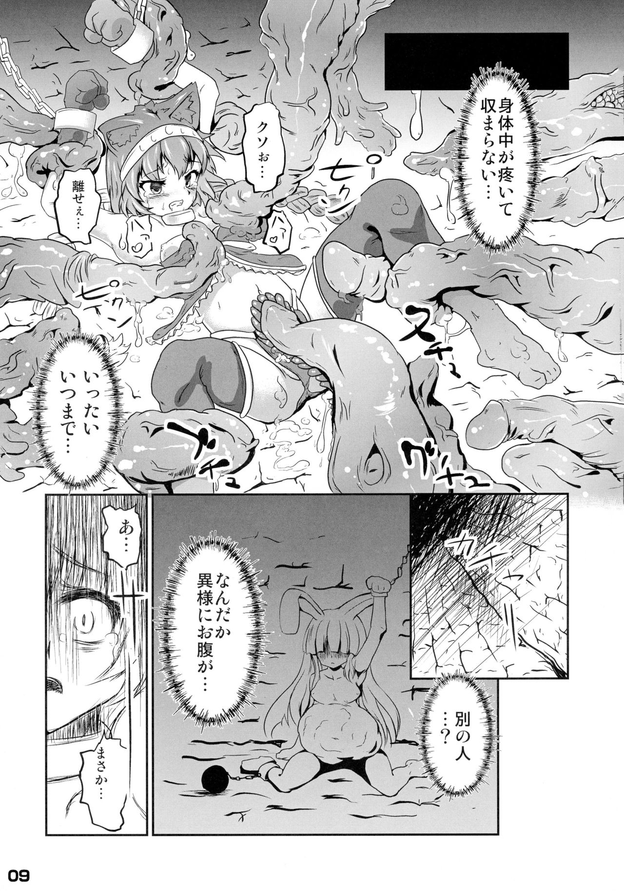 (C83) [Kyouryuu no Tamago (gorogoro)] Ikusen no Mushi no Bo Tonarishi Waka Hime page 9 full