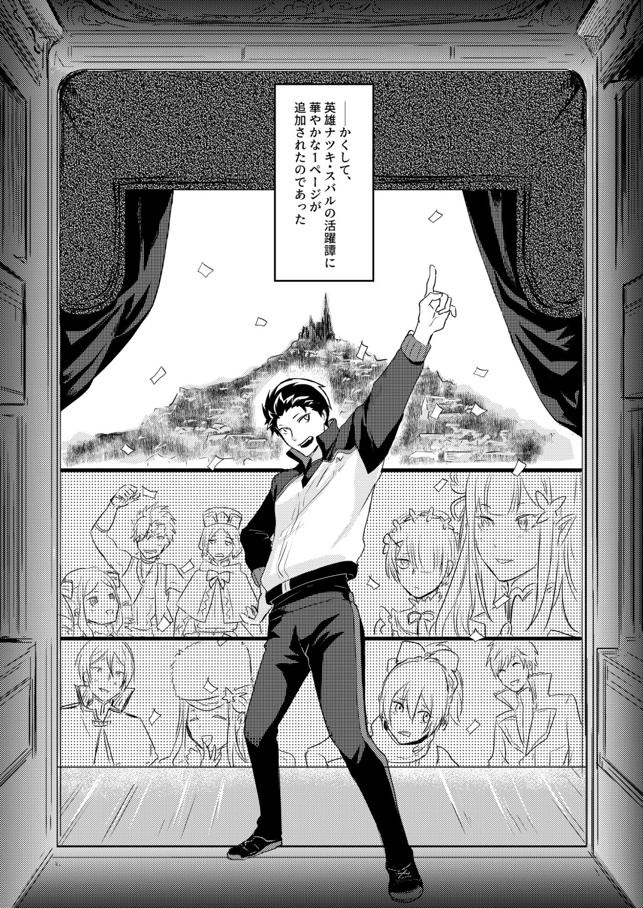 [Tomi Oji-san (tommy)] Sex Shinai to Modorenai (Re:Zero kara Hajimeru Isekai Seikatsu) [Digital] page 36 full