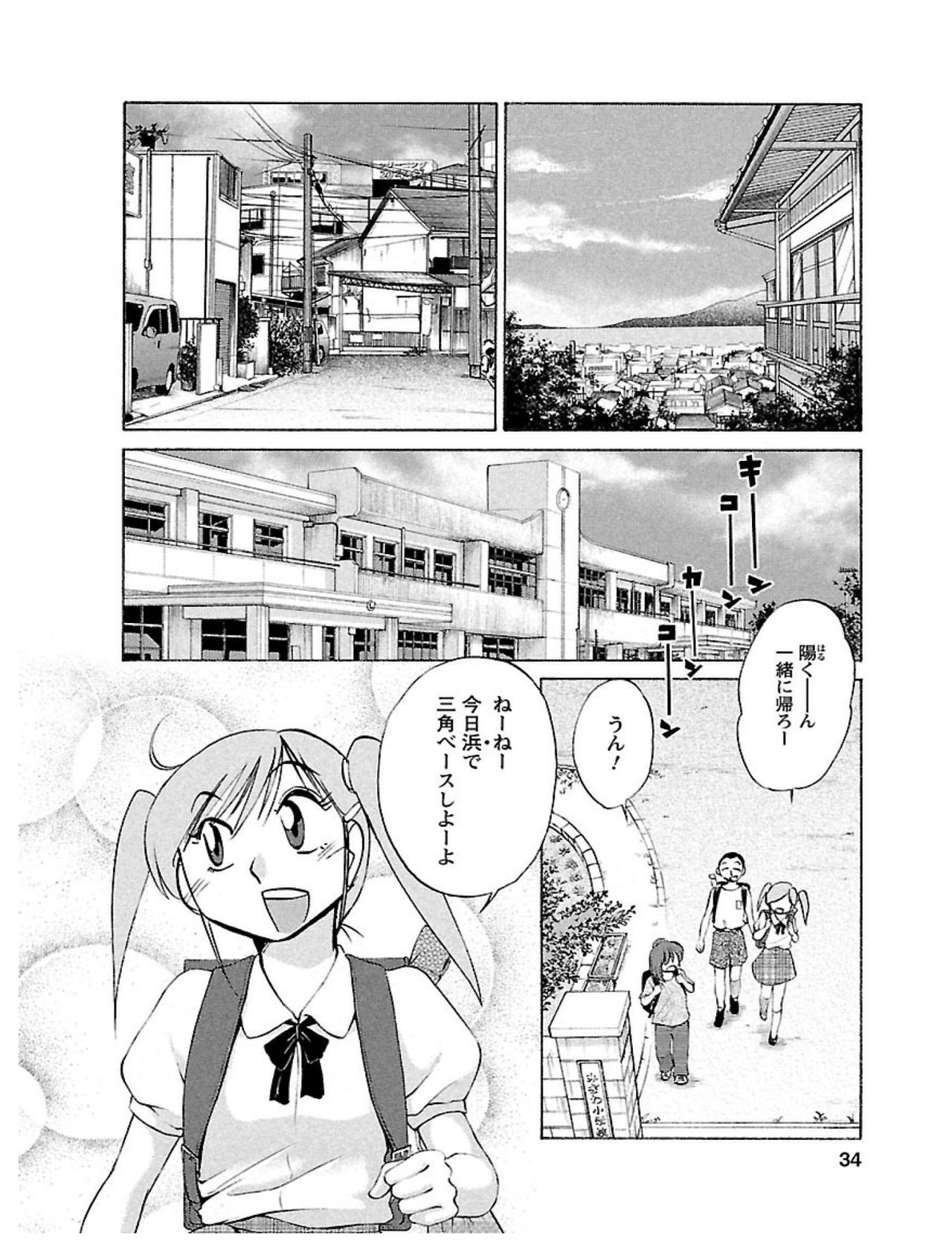 [Tsuyatsuya] Hirugao 1 [Digital] page 34 full